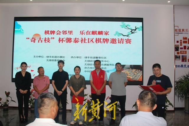 背景音, 棋盘邀请赛, 民喜闻乐见