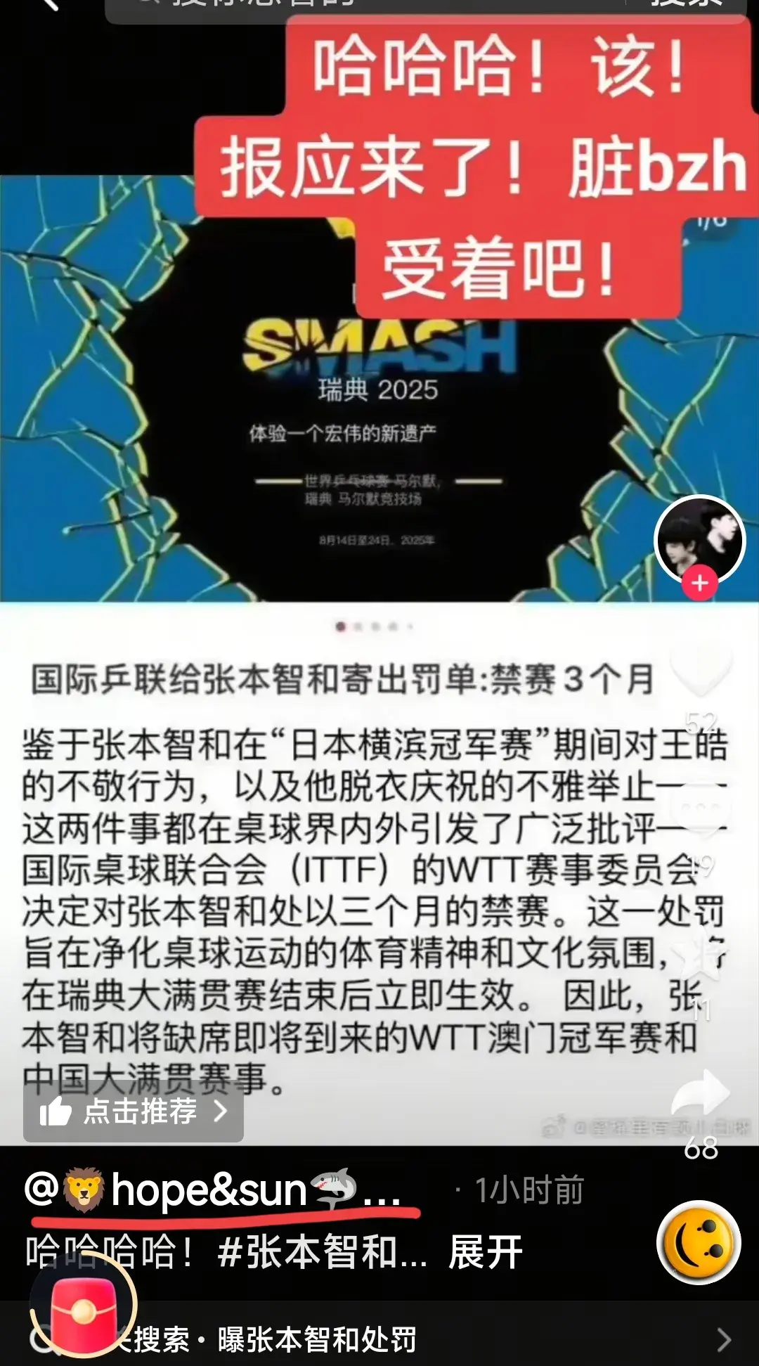 div, 真心觉得, 赛的裁判