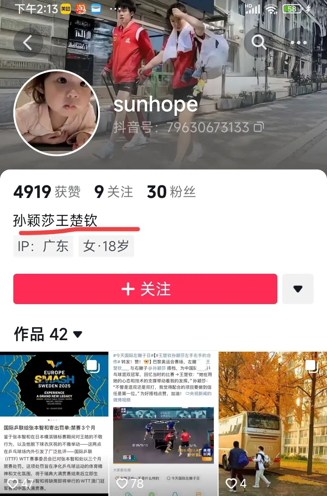 取消瑞典大, msn