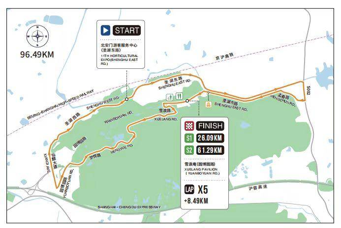 相聚园博园, Serie