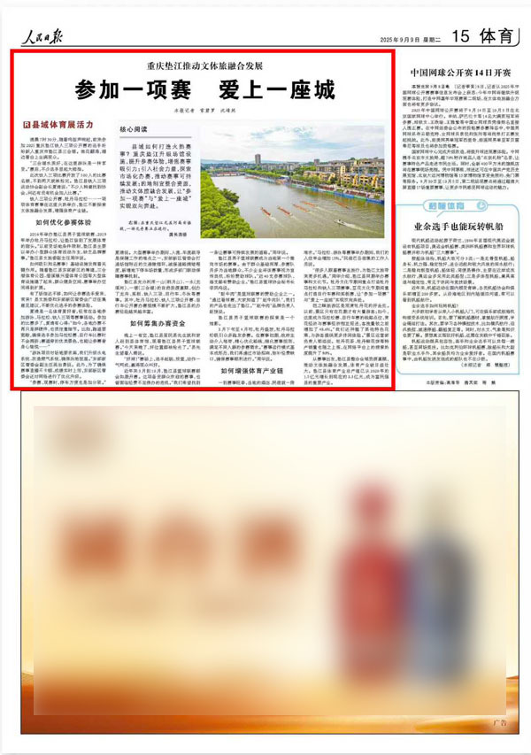 一项项体育, 如何筹集办